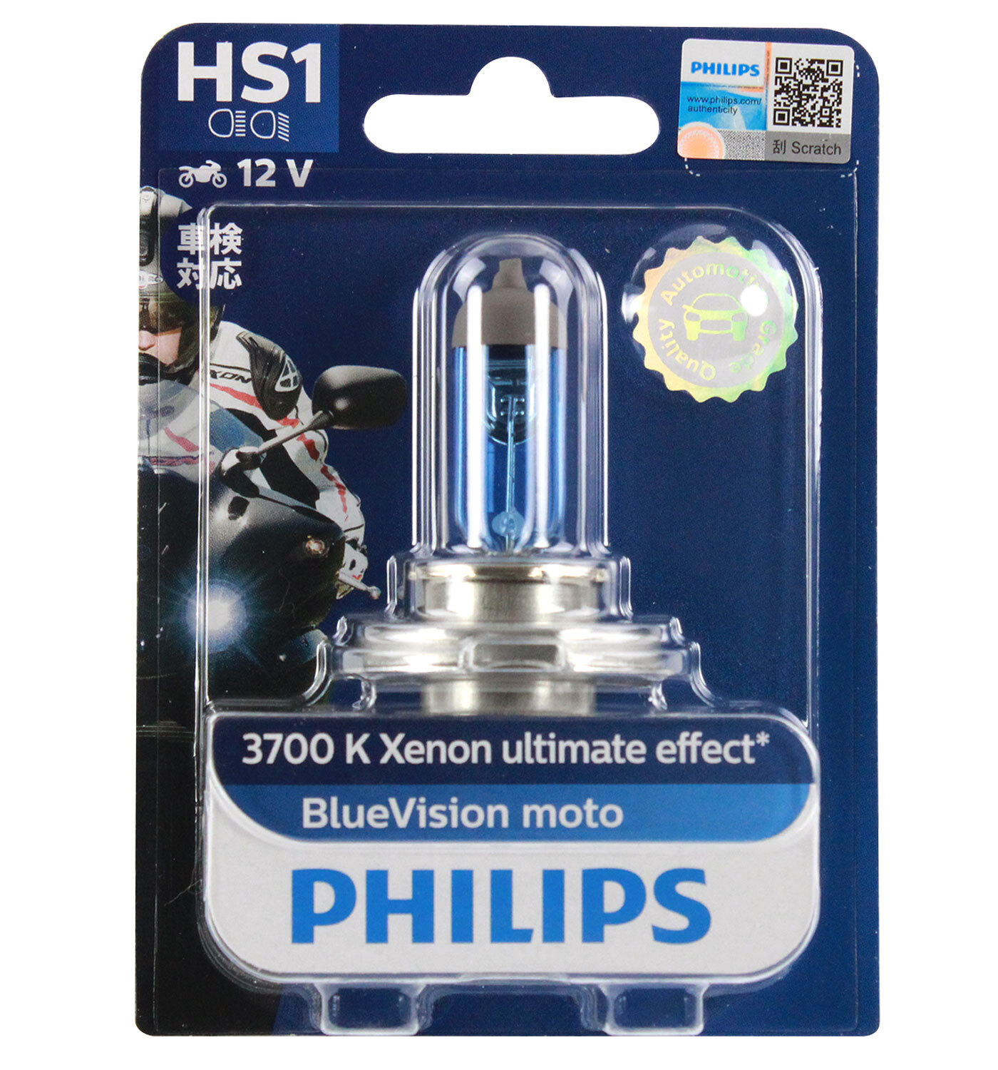 Genuine PHILIPS Motorcycle Blue Vision Headlight Bulb HS1 12V 35/35W ...